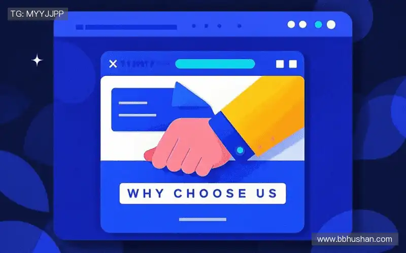 为什么选择我们？